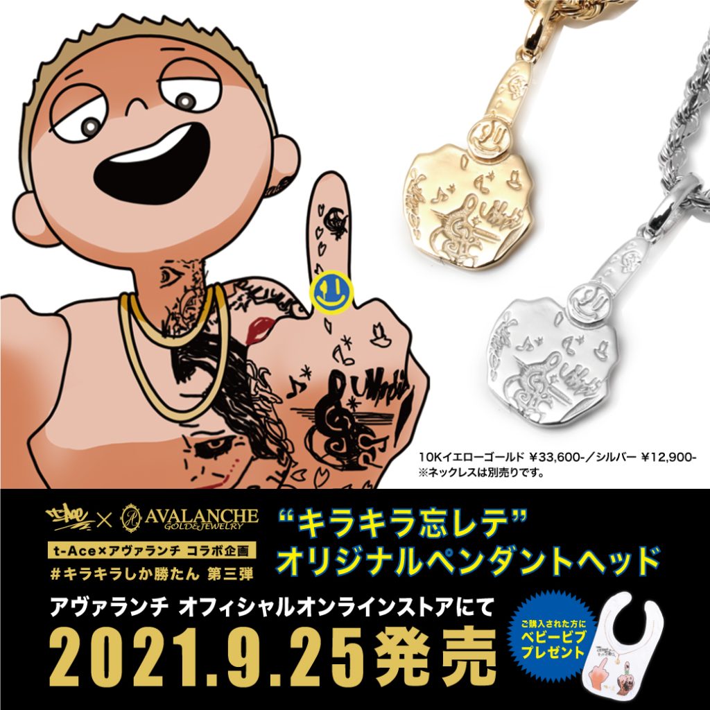 avalanche jewelry ペンダントヘッド-