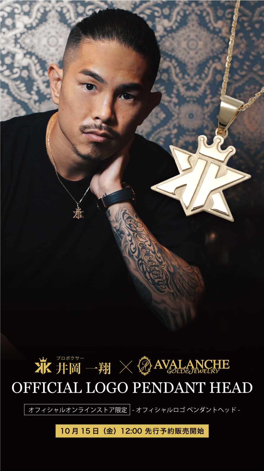 AVALANCHE GOLD&JEWELRYとは – ページ 8 – AVALANCHE GOLD & JEWELRY