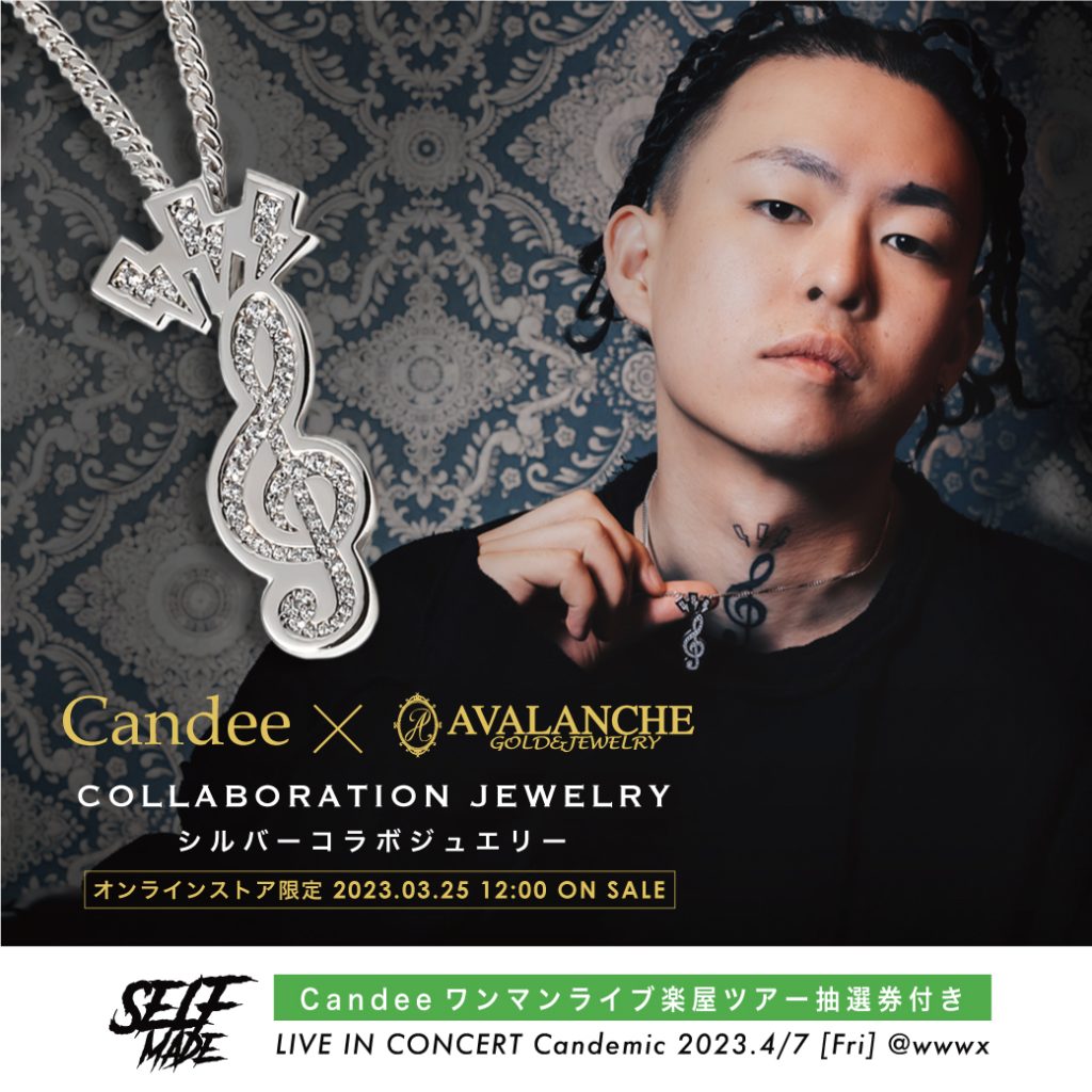 Candee × AVALANCHE コラボジュエリー – AVALANCHE GOLD & JEWELRY