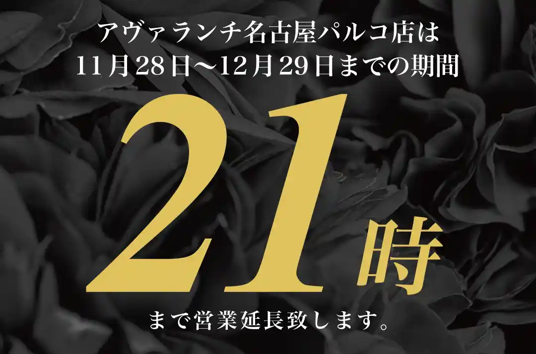 NEWS | AVALANCHE GOLD & JEWELRY