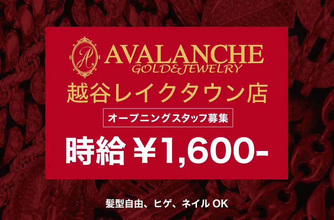 NEWS | AVALANCHE GOLD & JEWELRY